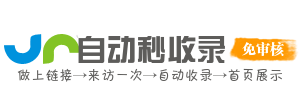 SEO优化实战论坛